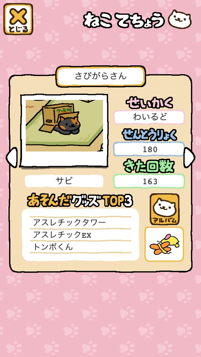 さびがらさん
