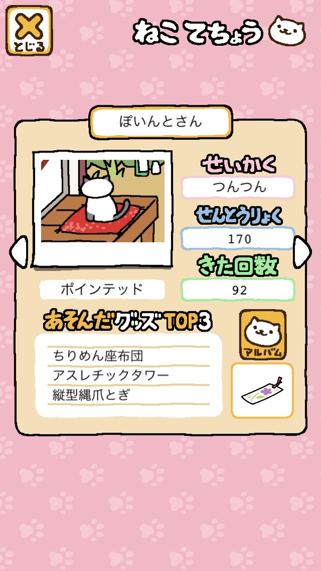 ぽいんとさん