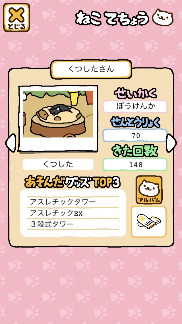 くつしたさん
