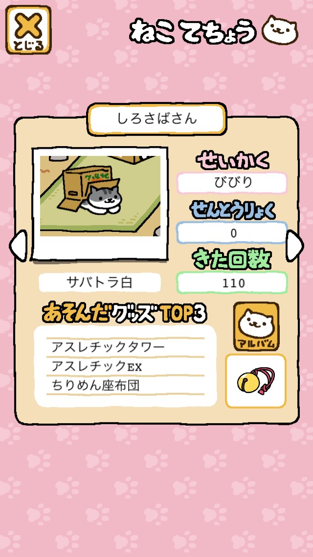 しろさばさん