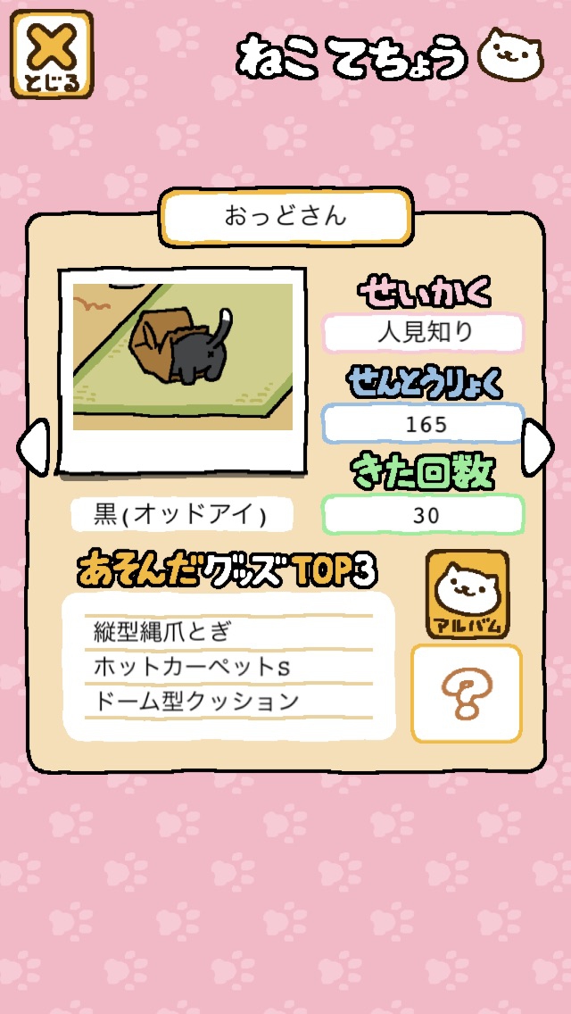 おっどさん