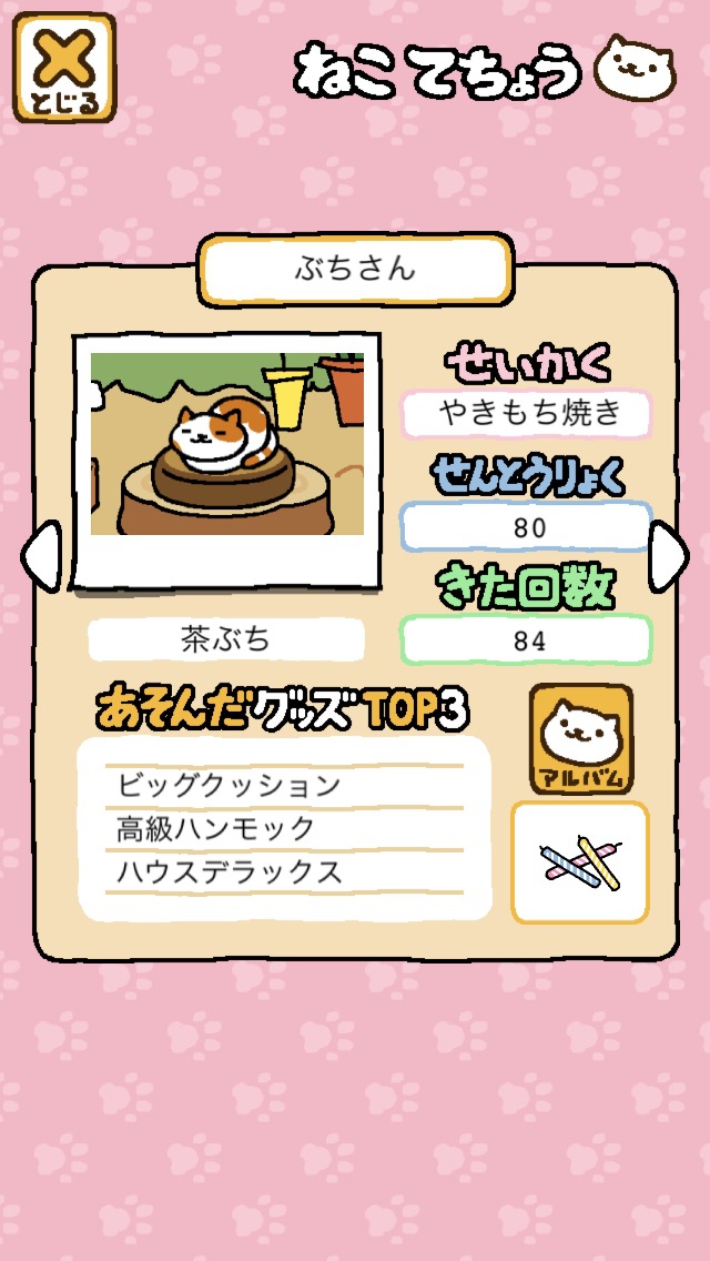 ぶちさん