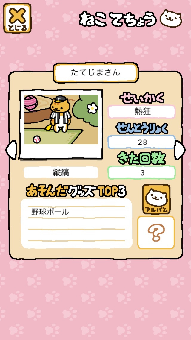 たてじまさん
