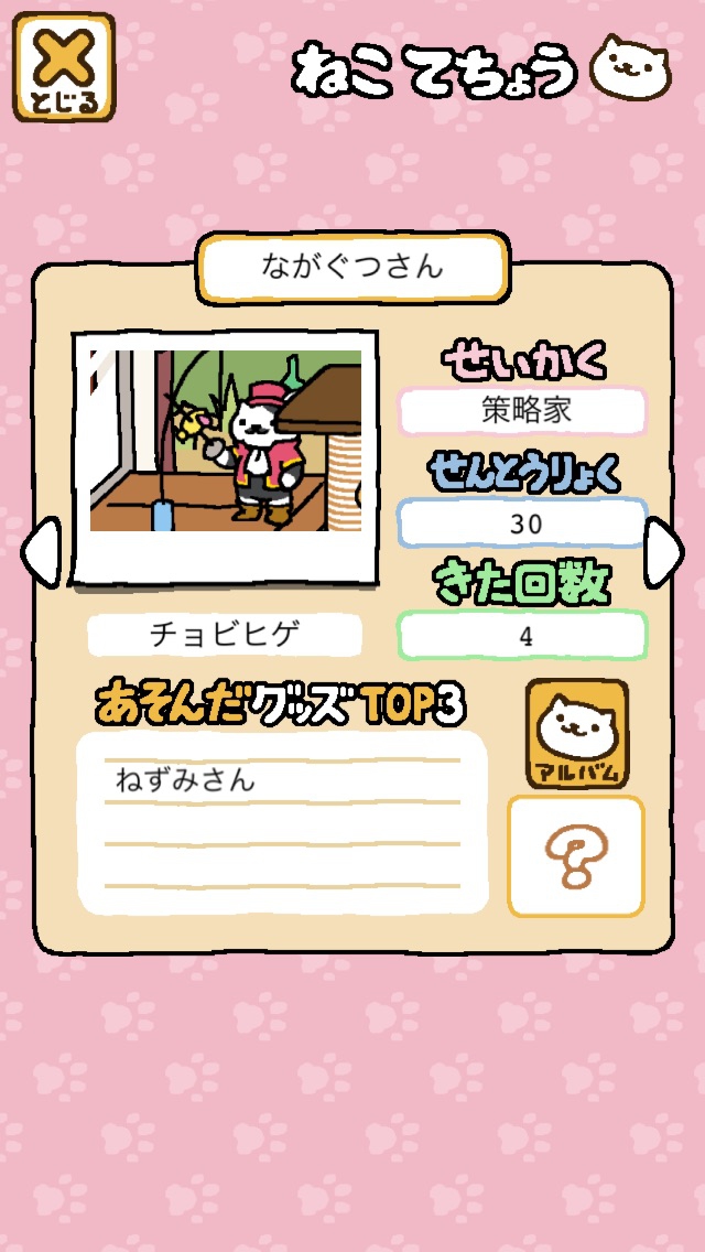 ながぐつさん
