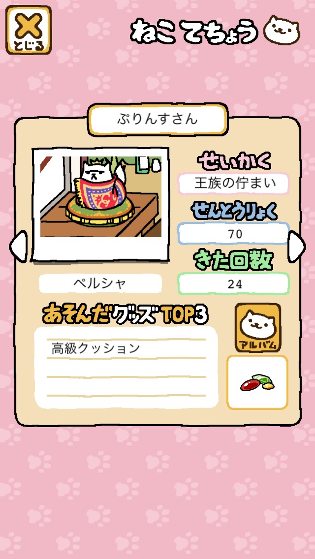 ぷりんすさん