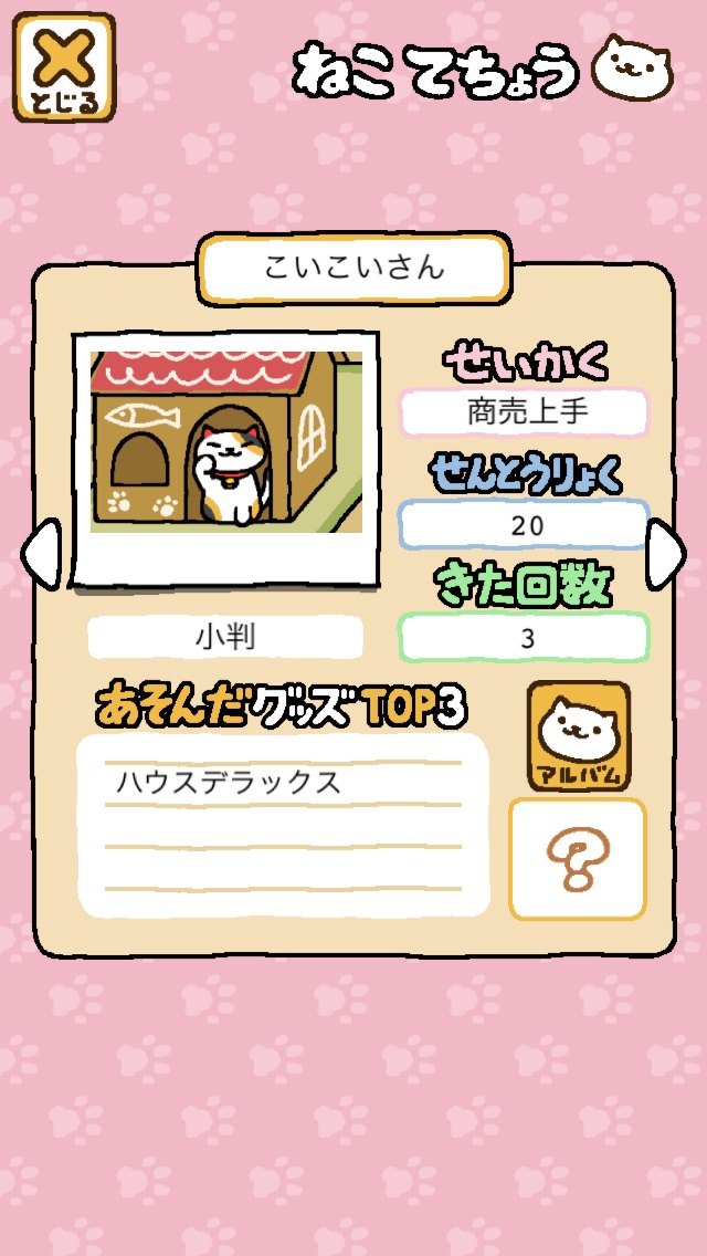 こいこいさん