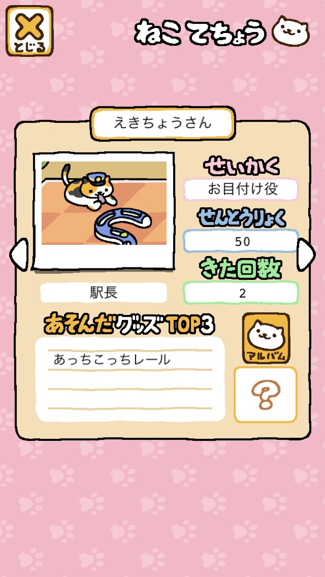 えきちょうさん