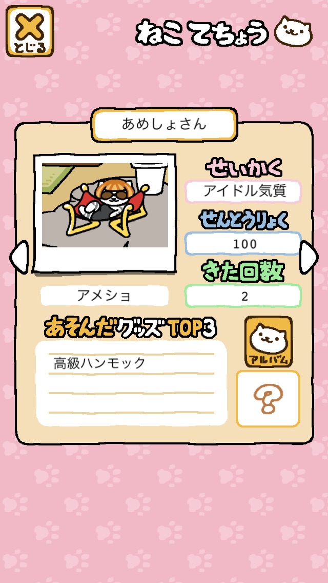 あめしょさん
