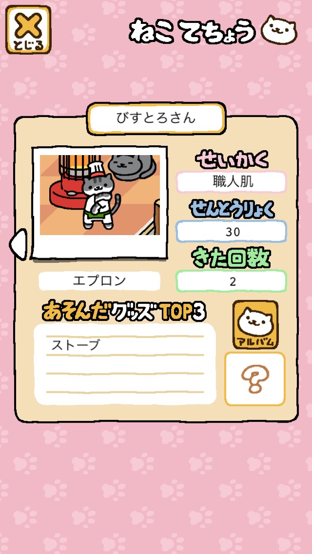 びすとろさん