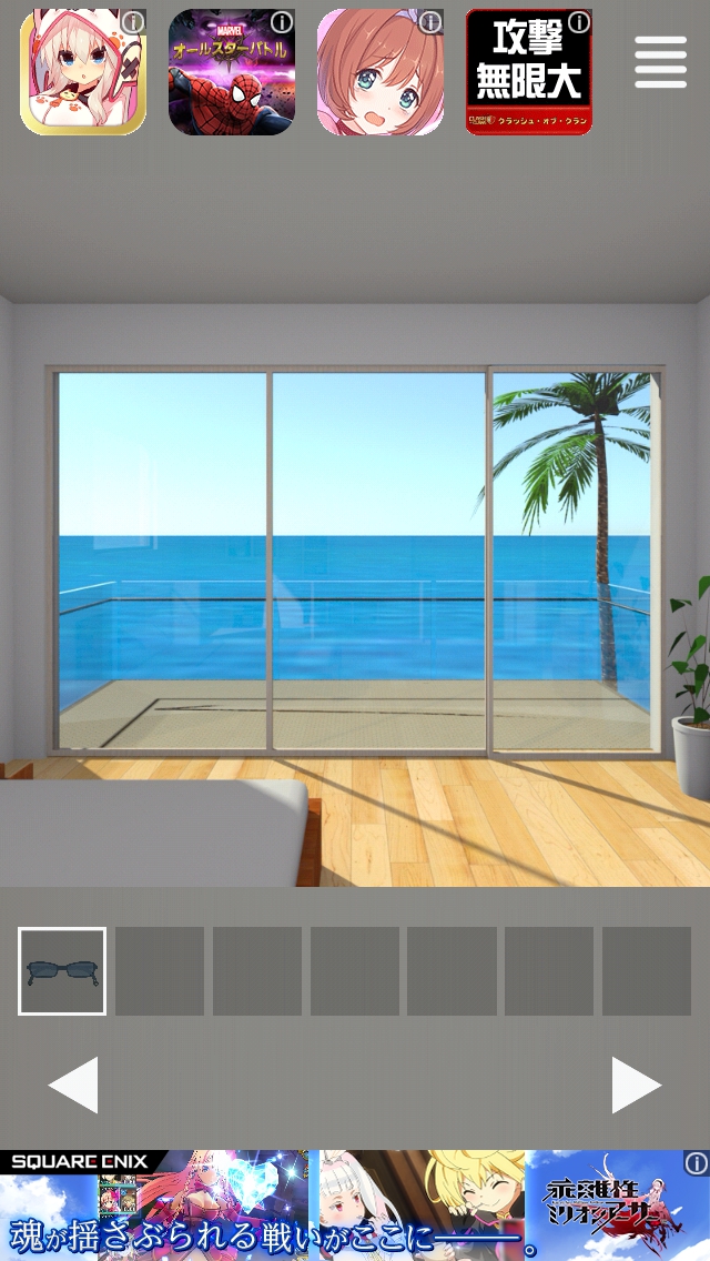 Sea Side 攻略 その4　グラスの数え方