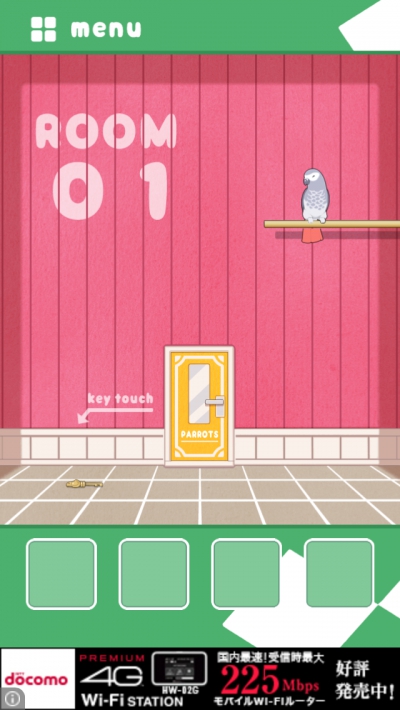 インコ脱出 攻略 ステージ1
