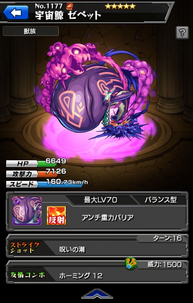 降臨攻略おすすめユニットランキング　2015年04月06日編！