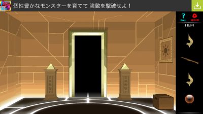 Sphinx（スフィンクス） 攻略 その2 人形の目の謎