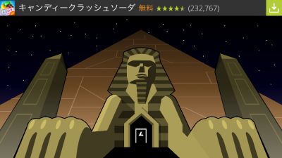 Sphinx（スフィンクス） 攻略 その1 次の扉まで