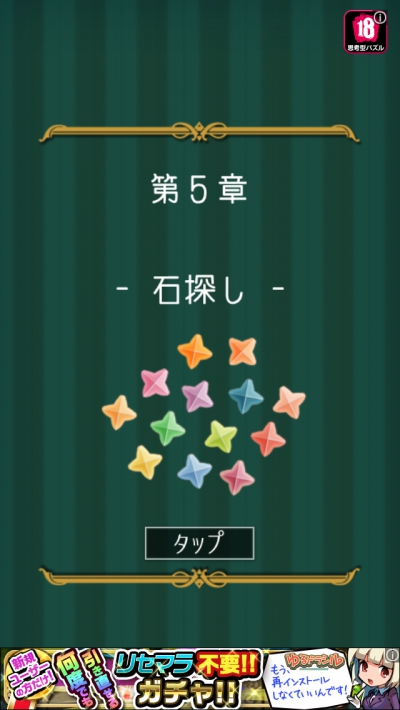 謎解きピーターパン 攻略 ステージ13