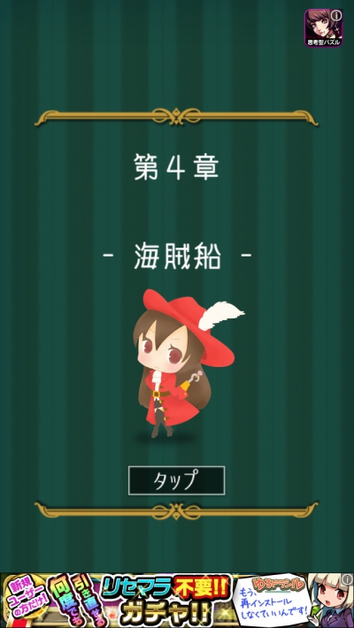 謎解きピーターパン 攻略 ステージ11