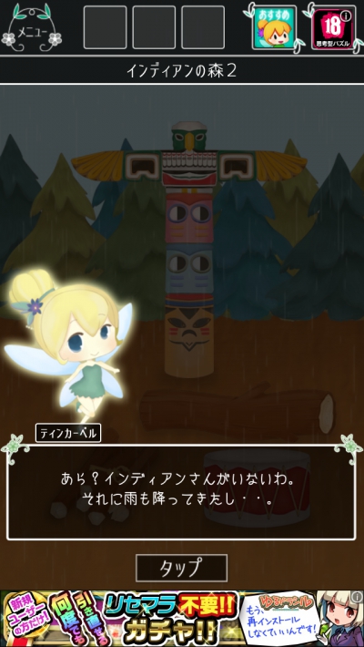 謎解きピーターパン 攻略 ステージ10