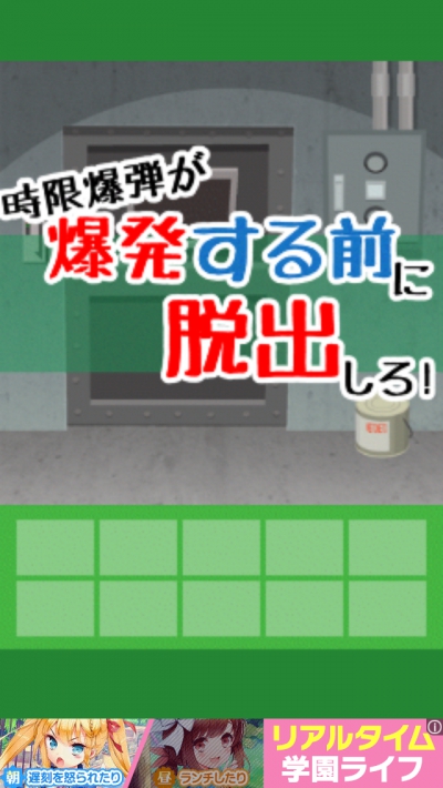 脱出するだけの簡単なお仕事です。Vol.03 攻略 その1