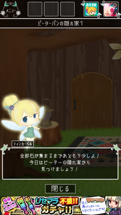 謎解きピーターパン 攻略 ステージ26