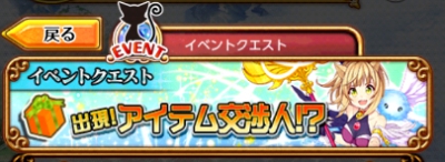 出現アイテム交渉人！？ すじこ登場 狙われたウィズ 攻略