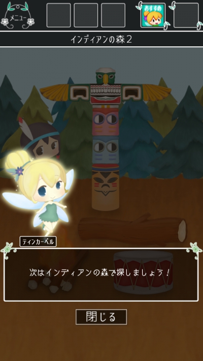 謎解きピーターパン 攻略 ステージ19