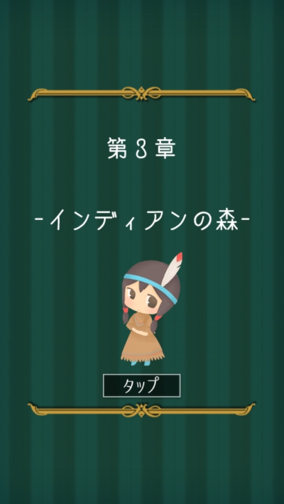 謎解きピーターパン 攻略 ステージ7