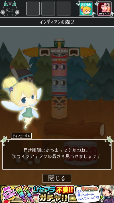 謎解きピーターパン 攻略 ステージ21