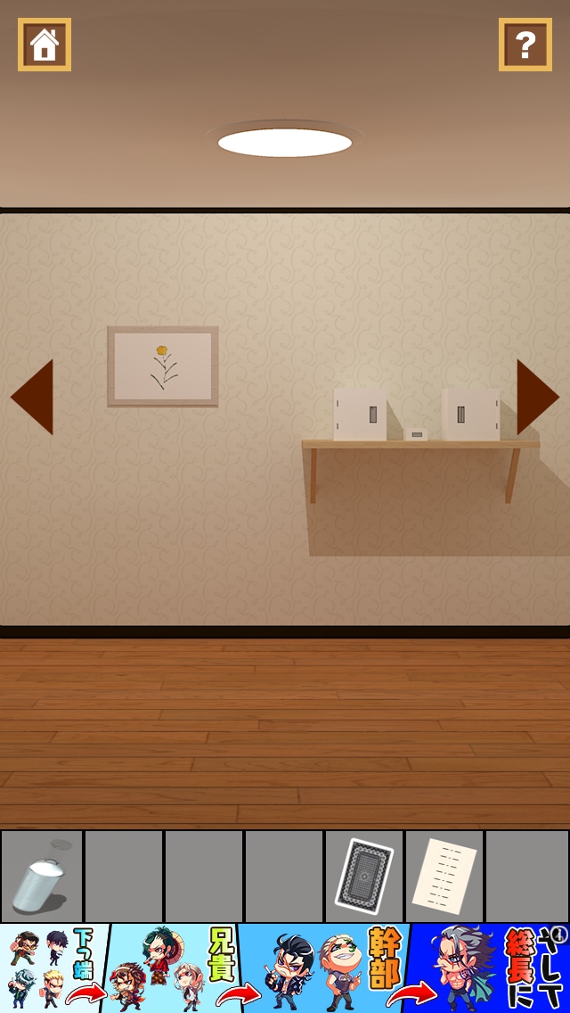 Bedroom（ベッドルーム） 攻略 その2 水のメモの暗号