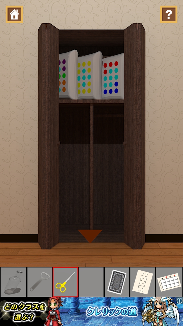 Bedroom（ベッドルーム） 攻略 その3 水玉の謎
