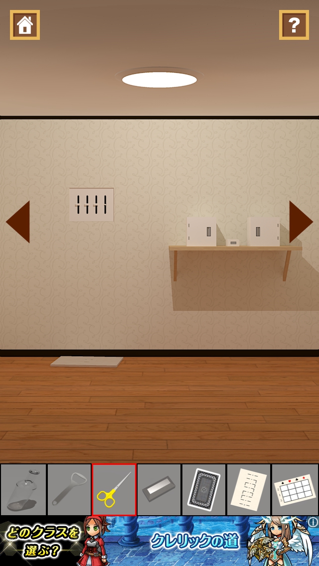 Bedroom（ベッドルーム） 攻略 その4 トランプの使い方