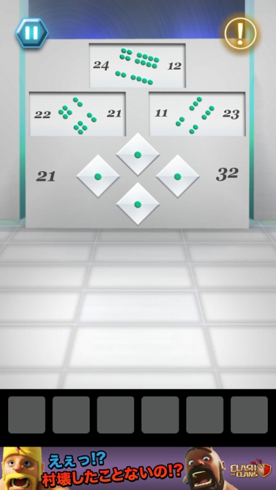 TOWER OF DOOR 攻略 ステージ71