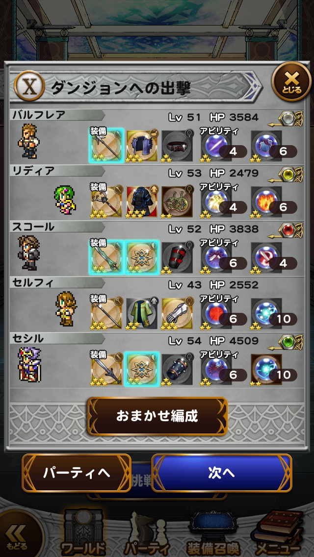 ノーマルダンジョン ボス攻略 FFX その1