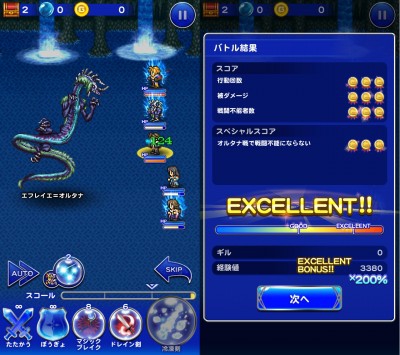 チャレンジイベント 伝説のガードの物語 攻略日記 その2
