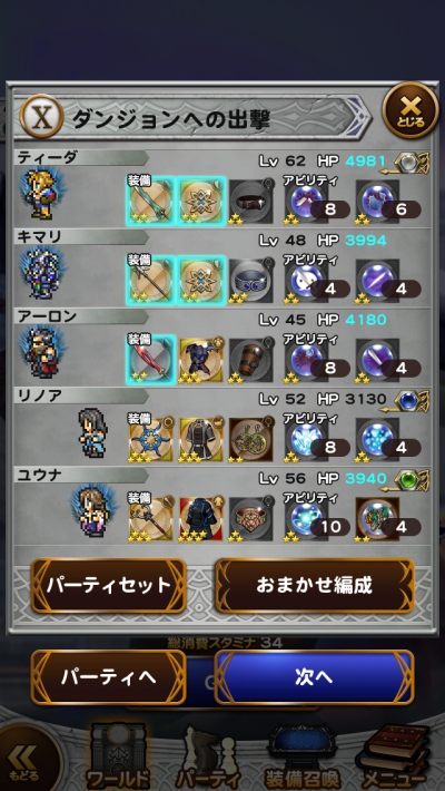 チャレンジイベント 伝説のガードの物語 攻略日記 その3