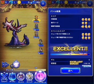 コレクションイベント 伝説の調べ 攻略日記 その3