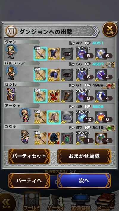 チャレンジイベント 王国再興～王位継承の証～ 攻略日記 その3