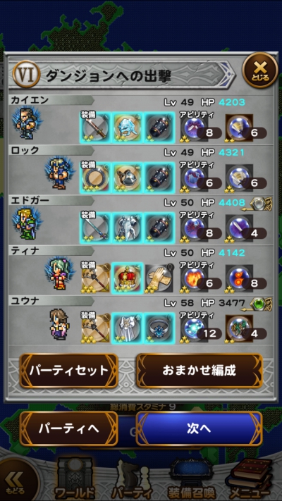 チャレンジイベント 授かりし魔導の力 攻略日記 その3