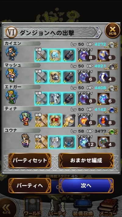 チャレンジイベント 授かりし魔導の力 攻略日記 その4