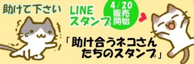 LINE stamp (2)