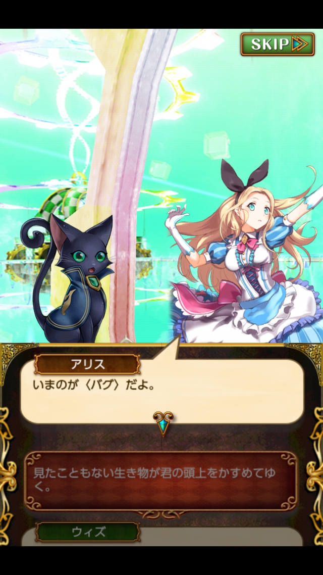 エターナルクロノス2 初級 攻略