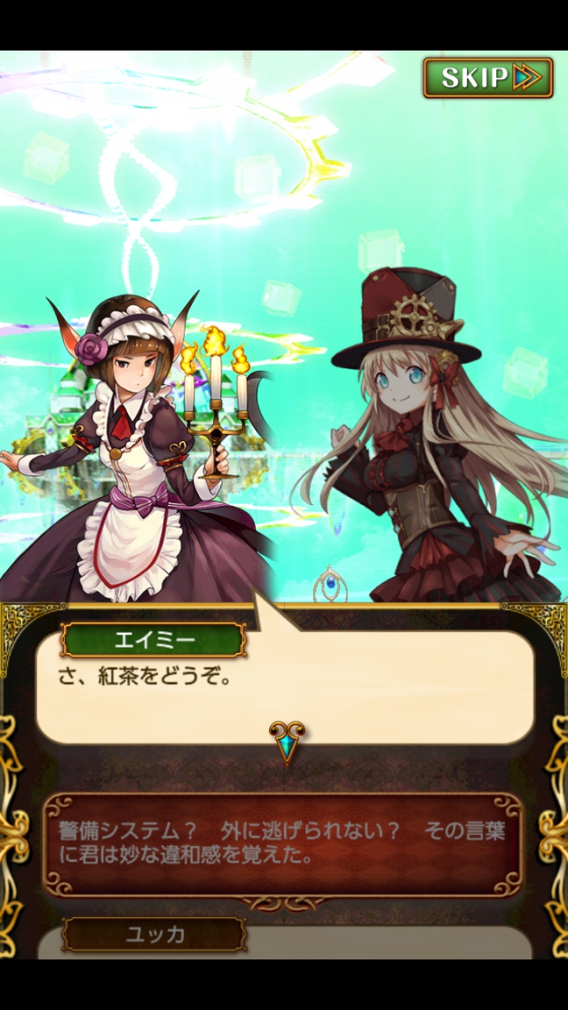 エターナルクロノス2 中級 攻略
