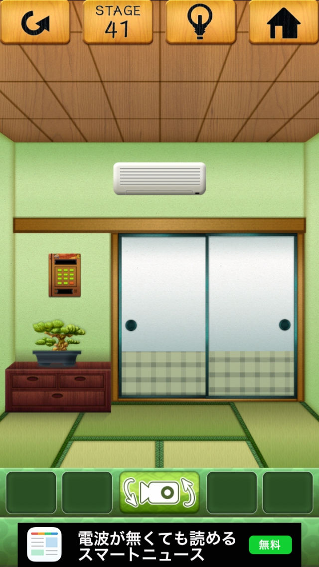 100和室 攻略 ステージ41
