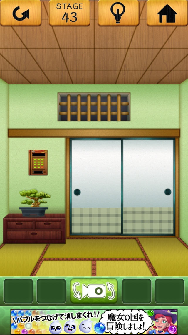 100和室 攻略 ステージ43