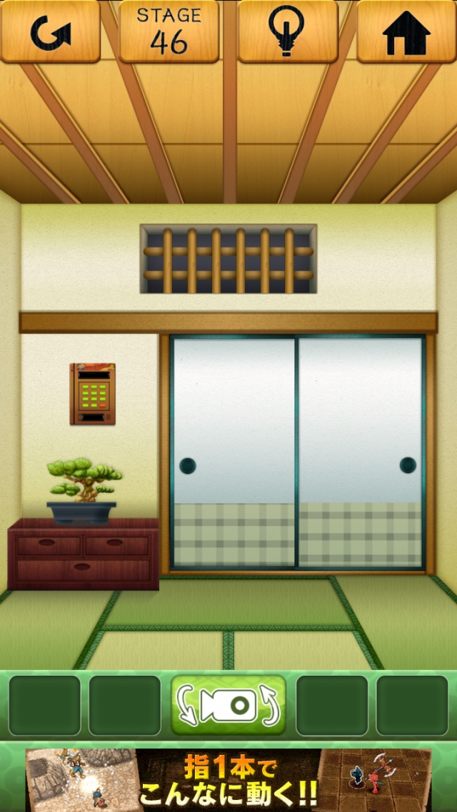 100和室 攻略 ステージ46