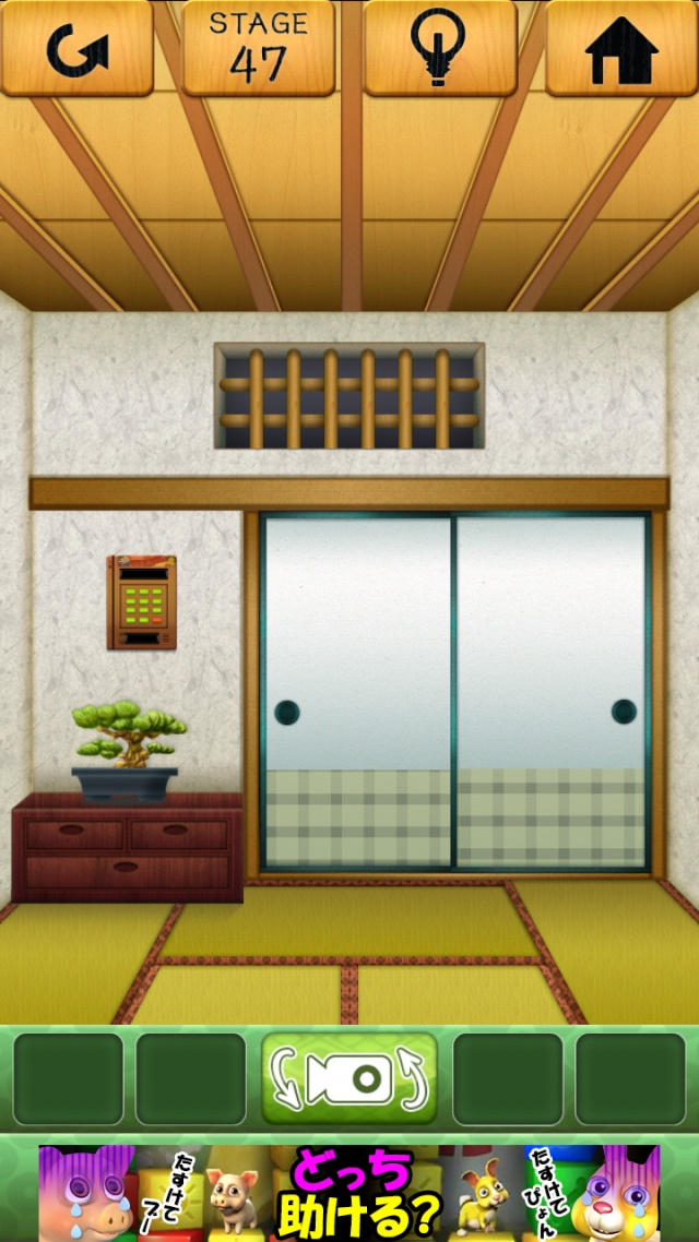 100和室 攻略 ステージ47