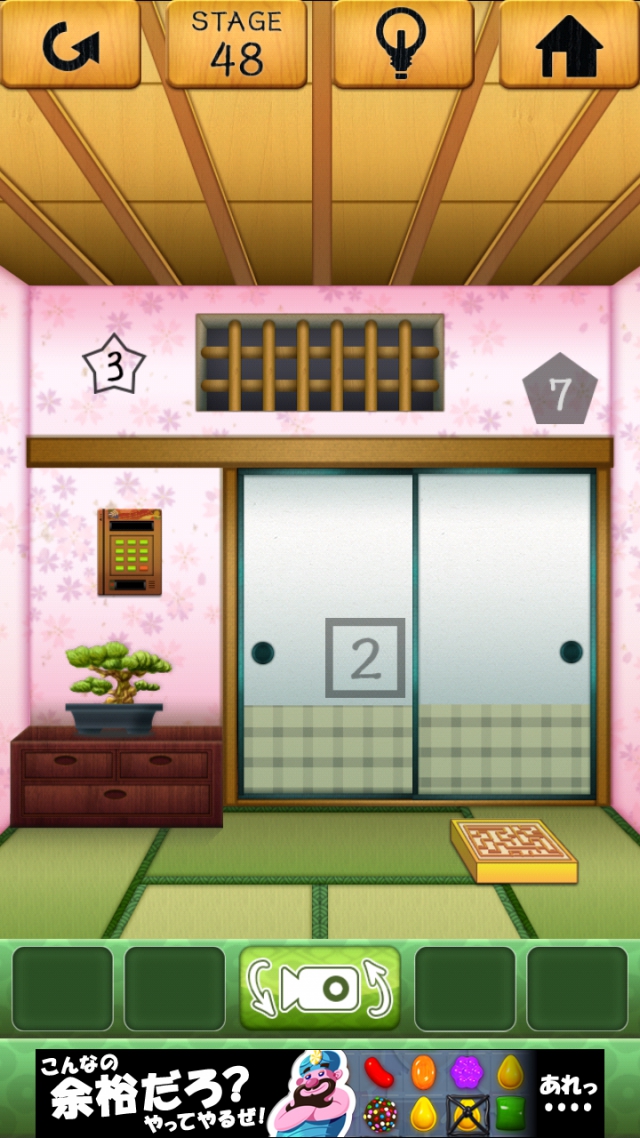 100和室 攻略 ステージ48