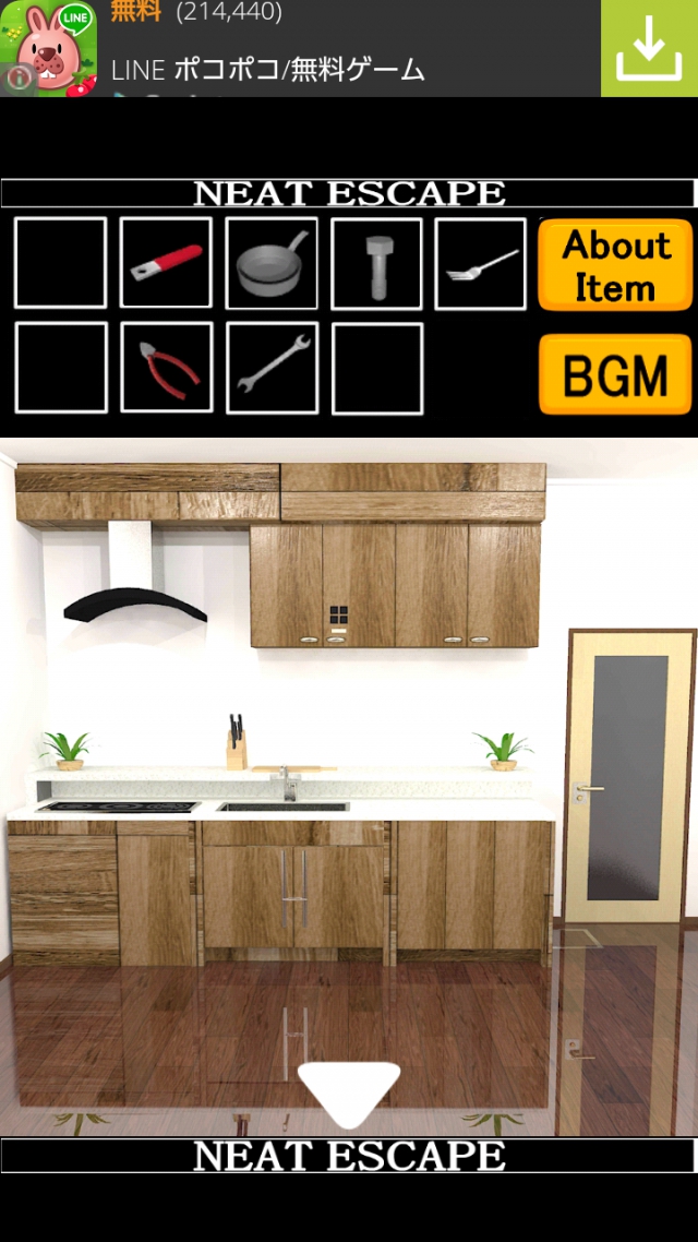 台所からの脱出 攻略 その2