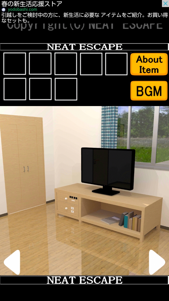 My roomからの脱出 攻略 その1