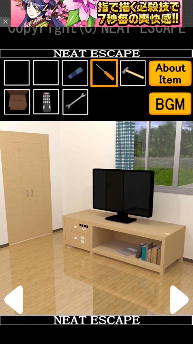 My roomからの脱出 攻略 その2