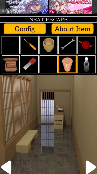 寿司屋からの脱出 攻略 その3